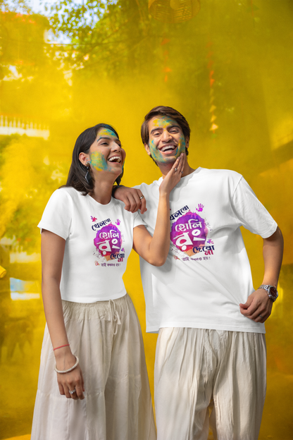 Khelbo Holi Rang Debo Na - Bengali Holi T-shirt Unisex