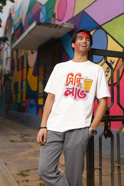 Siddhi Labh – Bengali Holi T-shirt for Unisex