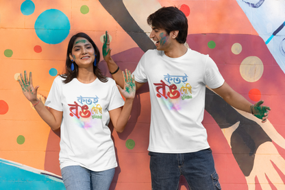 Kotoi Rango Dekhi Duniay – Bengali Holi T-shirt for Unisex